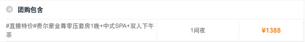 国庆不加价!北京华彬费尔蒙酒店 金尊零压套房1晚(含中式SPA+下午茶)