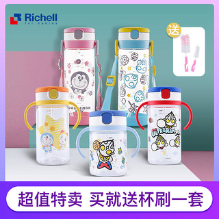 Richell 利其尔 透透杯系列-多容量可选新款儿童喝水杯大容量7个月以上卡通吸管杯 采用防呛设计