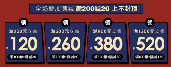 SELECTED、ONLY、JACK&JONES七夕大促,实付1.3折起!