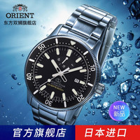 新品东方星(东方表 ORIENTStar)运动潜水表东方双狮全自动机械表200米防水夜光男表50小时动能储存 钢带黑盘RE-AU0301B00B