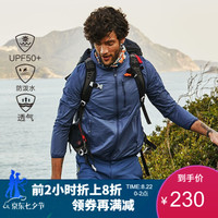 诺诗兰2020春夏新款户外男女防晒皮肤衣 旅行轻量大帽檐防晒衣 GL082B02 墨蓝色-男 155