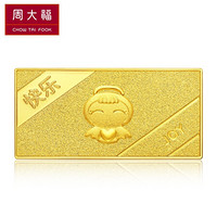 周大福 福星宝宝系列 足金黄金投资金条(约:10g计价)IF IF678快乐宝宝 约10.03g