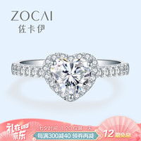佐卡伊 白18K金钻戒豪华群镶钻石结婚求婚戒指心形女戒可裸钻定制 浪漫的心 其他参数请联系在线客服