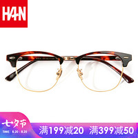 汉（HAN） 近视眼镜框架男女款 时尚防辐射防蓝光眼镜潮 4959 复古玳瑁 眼镜架