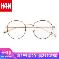 HAN/汉 纯钛防辐射眼镜框 41032 黑金 圆框超轻复古镜架