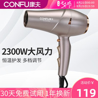 康夫电吹风机家用负离子恒温护发静音理发店发型师专用大功率风筒
