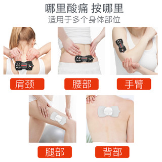 乐范迷你按摩器小型脉冲按摩贴多功能全身电疗仪经络肩颈部针灸