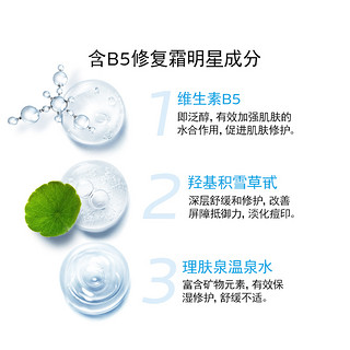 万宁理肤泉B5多效保湿修复面膜25g5片