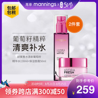 巴黎欧莱雅 L'OREAL PARIS万宁LOREAL 欧莱雅水清新葡萄籽精华膜力 补水保湿 滋润霜套装