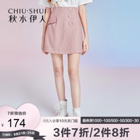 秋水伊人半身裙女短裙高腰显瘦修身甜美A字裙子早秋装2020年新款