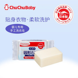 啾啾（CHUCHU） 日本原装进口bb婴儿洗衣皂洗尿布皂新生儿专用洗衣肥皂100g 四块1275