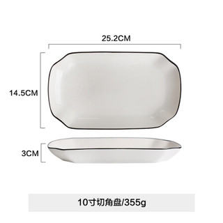 川岛屋 欧式简约黑线陶瓷餐具盘子鱼盘饭碗汤碗面碗水果盘家用碗碟盆A-18 10寸切角盘