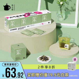 茶小壶 元气茉莉花茶 4盒 *3件