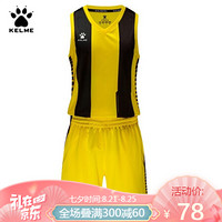 KELME卡尔美新款篮球服套装男比赛训练条纹定制球衣3591053 黄黑 XL/180