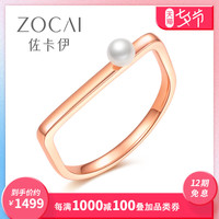 佐卡伊 几何真我系列 玫瑰18K金珍珠戒指时尚个性白色珍珠女戒