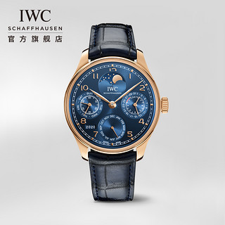 IWC 万国 官方正品IWC葡萄牙系列万年历腕表精品店特别版手表男