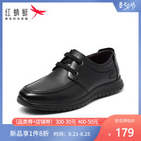 红蜻蜓 RED DRAGONFLY男鞋2020秋季新款真皮男士休闲鞋软底圆头系带百搭男皮鞋