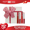 阿玛尼( ARMANI) 口红套盒（红管唇釉405 6.5ml+红管唇釉400 6.5ml ） 礼盒