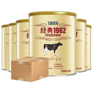 飞鹤奶粉中老年成年高钙补钙多维牧场经典1962旗舰店整箱装900g*6