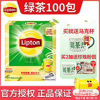 立顿Lipton绿茶茶包100小包分装奶茶店实惠装下午茶冲泡新鲜嫩叶
