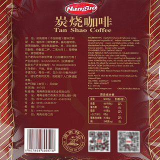 Nanguo 南国 炭烧咖啡 240g