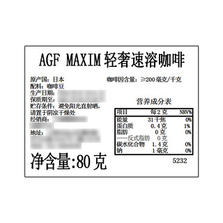 AGF日本进口 MAXIM速溶黑咖啡粉马克西姆冻干纯咖啡blendy2瓶包邮