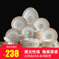 传世瓷 传世瓷 碗碟套装家用景德镇欧式骨瓷碗筷陶瓷器吃饭套碗盘子中式砂锅组合餐具 碗盘套装 太阳岛56件 60头豪华套装