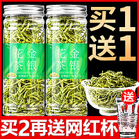 金银花茶特级天然降热去湿野生花茶儿童泡水散装茶叶罐装