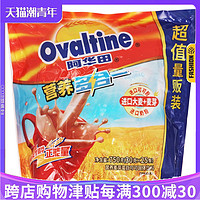 Ovaltine 阿华田 营养多合一30g*25条量贩装 办公室营养早餐 可可粉冲饮饮品