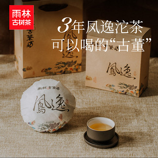 雨林古树茶 2018凤逸 布朗山茶区古树普洱茶生茶沱茶500g