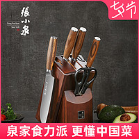 张小泉刀具套装厨房厨师专用超快锋利切片刀家用不锈钢刀线下同款