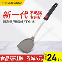 Royalstar荣事达硅胶锅铲不粘锅专用锅铲耐高温护锅炒勺炒菜铲子家用厨具