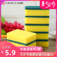 洁丽雅 洗碗海绵百洁布洗碗布厨房用品家用清洁刷锅刷碗神器魔力擦