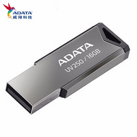 威刚（ADATA）16G/32G/64G/128G 车载音箱办公存储U盘 UV250/UV350系列 UV250 USB2.0 32G