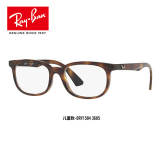 RayBan雷朋18秋新款光学镜架儿童舒适简约近视0RY1584  3685玳瑁色镜框 【定制单拍不发，镜片需另拍】尺寸48