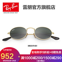 RayBan 雷朋太阳眼镜男女款圆框复古墨镜优雅绿色镜片0RB3547N 001金色镜框绿色镜片 尺寸51【定制单拍不发，镜片需另拍】