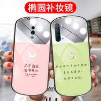 适用于opporeno3手机壳reno2椭圆形oppo reno升降reno4镜面玻璃3pro网红女reno4pro卡通reno10倍变焦补妆镜2z