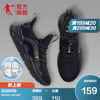 乔丹官方旗舰运动鞋男2020秋季新款休闲鞋子轻便网面跑鞋潮流跑步鞋男乔丹官方旗舰男鞋 黑色/金色 40