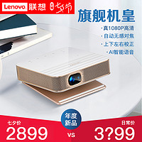 Lenovo 联想 Air5 智能家用投影仪