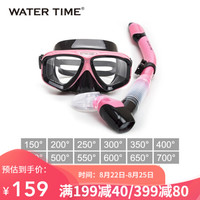 Watertime蛙咚 潜水镜 浮潜装备浮潜三宝套装 成人近视面罩 全干式呼吸管器面镜 游泳眼镜 粉色套装【拍下备注度数】 左右度数不同的请备注左右度数