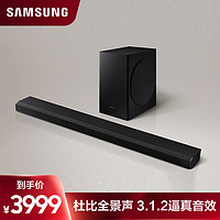 Samsung/三星 HW-Q70T回音壁音响 杜比全景声 新品上市
