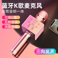 金运 KINYO话筒音响一体麦克风全民唱歌神器儿童家用无线手机K歌专业电视蓝牙KTV扩音器全能卡拉ok录歌专用全名家庭通用