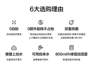 华为HUAWEI HiLink720空气净化器C400加湿伴侣冷蒸发无雾加湿套装