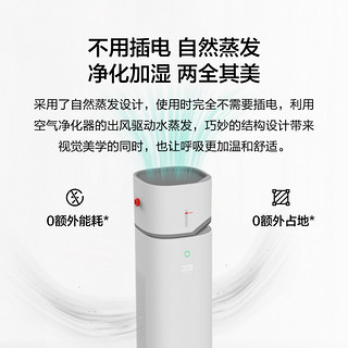 华为HUAWEI HiLink720空气净化器C400加湿伴侣冷蒸发无雾加湿套装