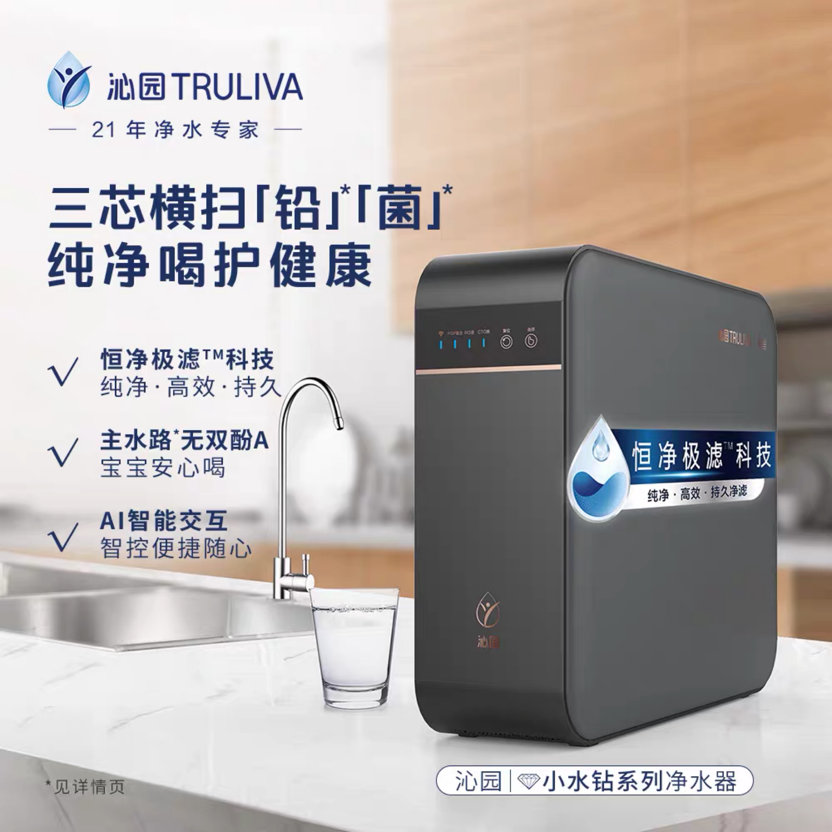 qinyuan沁园krl5005500g反渗透过滤器
