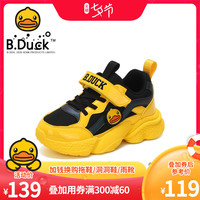 B.Duck小黄鸭童鞋男童运动鞋2020秋季新款儿童运动鞋网面休闲潮鞋