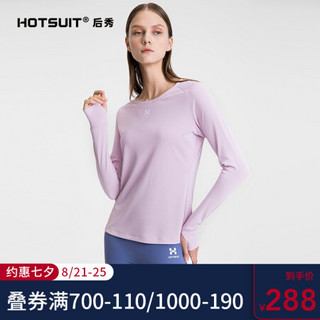 HOTSUIT后秀 塑形系列 长袖T恤女 2020新款运动休闲修身显瘦打底衫 温兰 XL