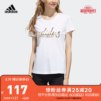 阿迪达斯官网 adidas 女装运动型格短袖T恤FM6174 如图 L