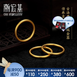 CHJ JEWELLERY 潮宏基 古法-小金圈 黄金戒指足金关节戒套戒女戒叠戴 女士13号