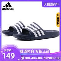 adidas阿迪达斯拖鞋男鞋女鞋2020夏季新款户外凉拖沙滩鞋G15892